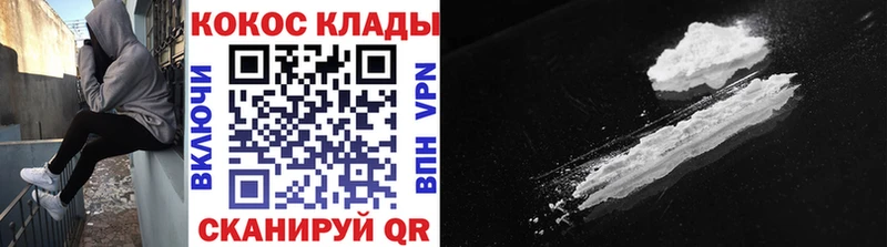 COCAIN Эквадор  Нововоронеж 