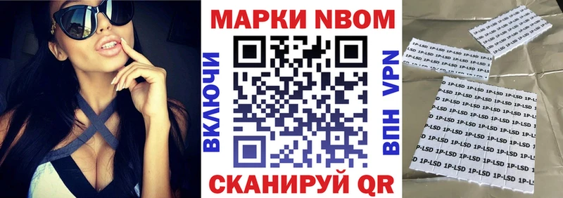 Марки 25I-NBOMe 1,5мг Нововоронеж